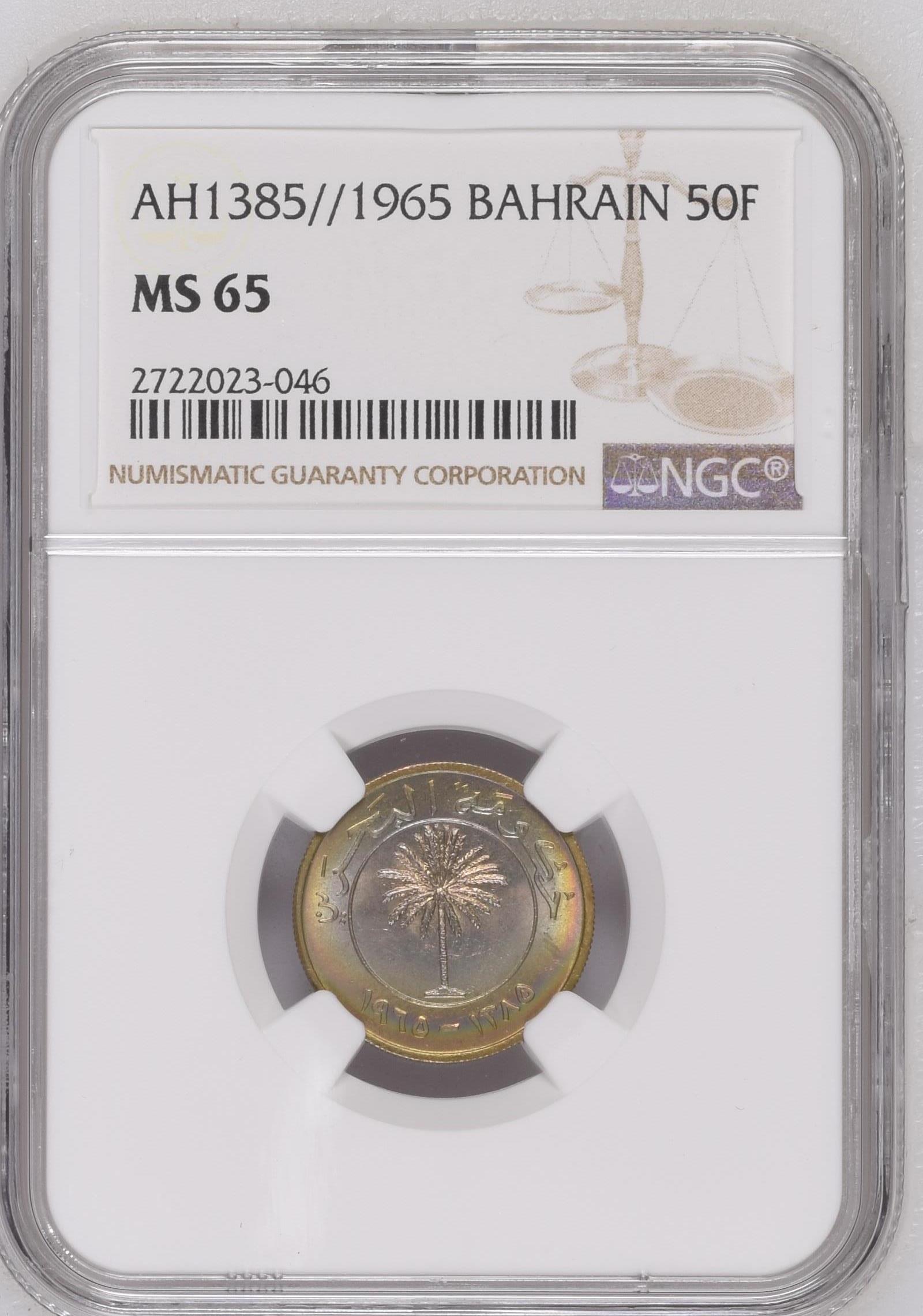 50 Fils 1965 obverse