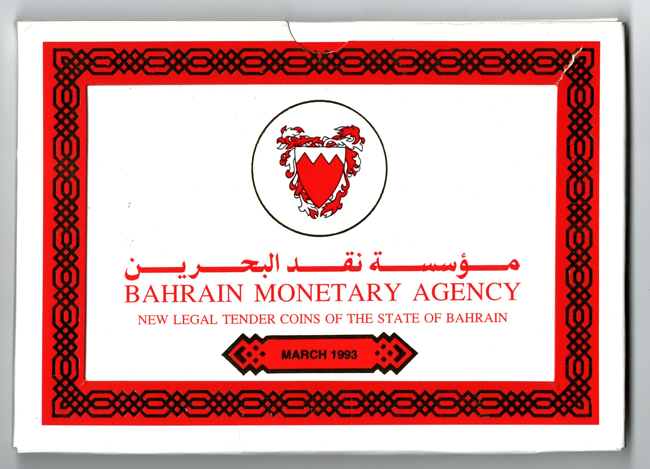 Bahrain 1993 Mint Set